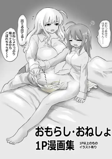 [Tokumei Kitsune] Small Ska Peeing Short Story Collection Fhentai.net - Page 2