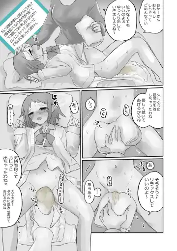 [Tokumei Kitsune] Small Ska Peeing Short Story Collection Fhentai.net - Page 27