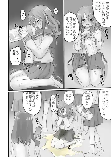 [Tokumei Kitsune] Small Ska Peeing Short Story Collection Fhentai.net - Page 8