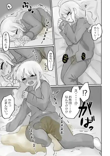 [Tokumei Kitsune] Small Ska Peeing Short Story Collection Fhentai.net - Page 9