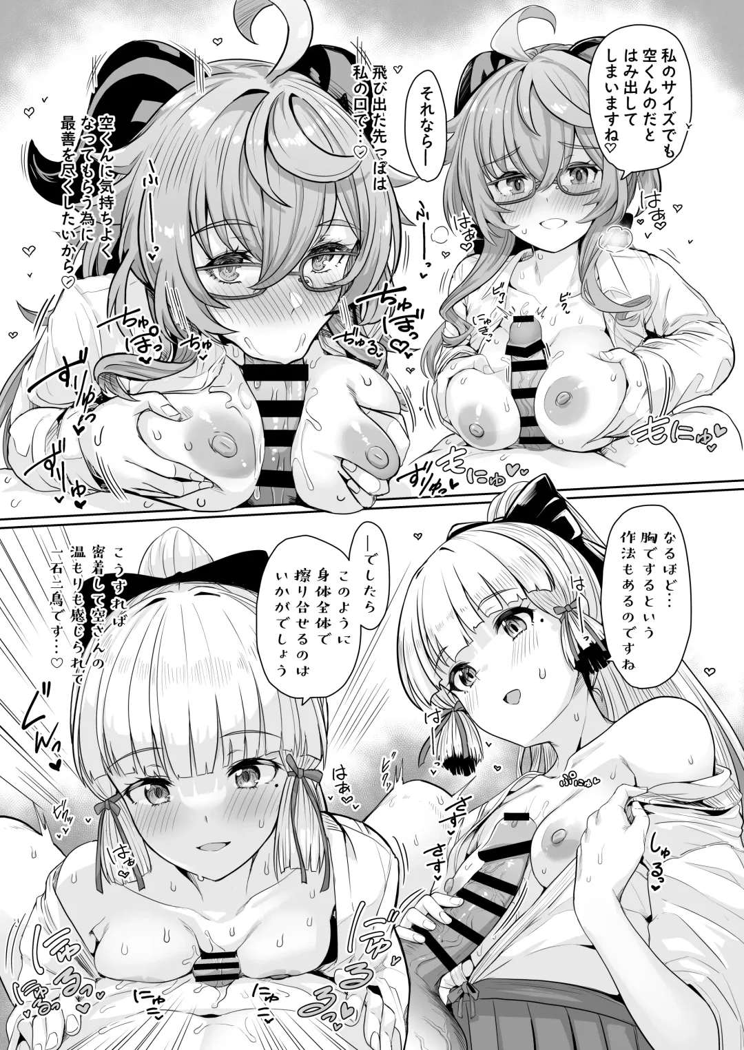 [Upanishi.] CRYOGENIC DREAMER Fhentai - Page 22