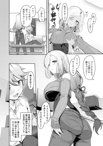 [Upanishi.] CRYOGENIC DREAMER Fhentai - Page 3