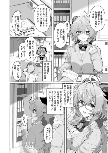 [Upanishi.] CRYOGENIC DREAMER Fhentai - Page 5