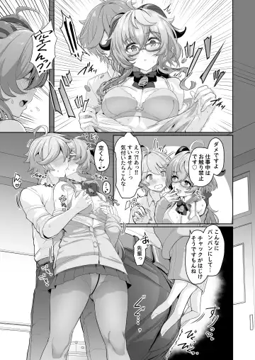 [Upanishi.] CRYOGENIC DREAMER Fhentai - Page 6