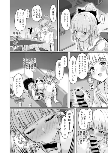 [Upanishi.] CRYOGENIC DREAMER Fhentai - Page 9