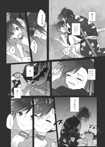 [Zen] Aniki no Karada no Ichiban Chikaku. Fhentai.net - Page 9