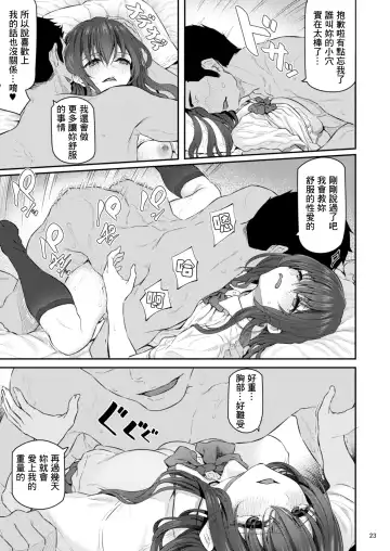 [Matsukawa] Suika Yon Fhentai.net - Page 24