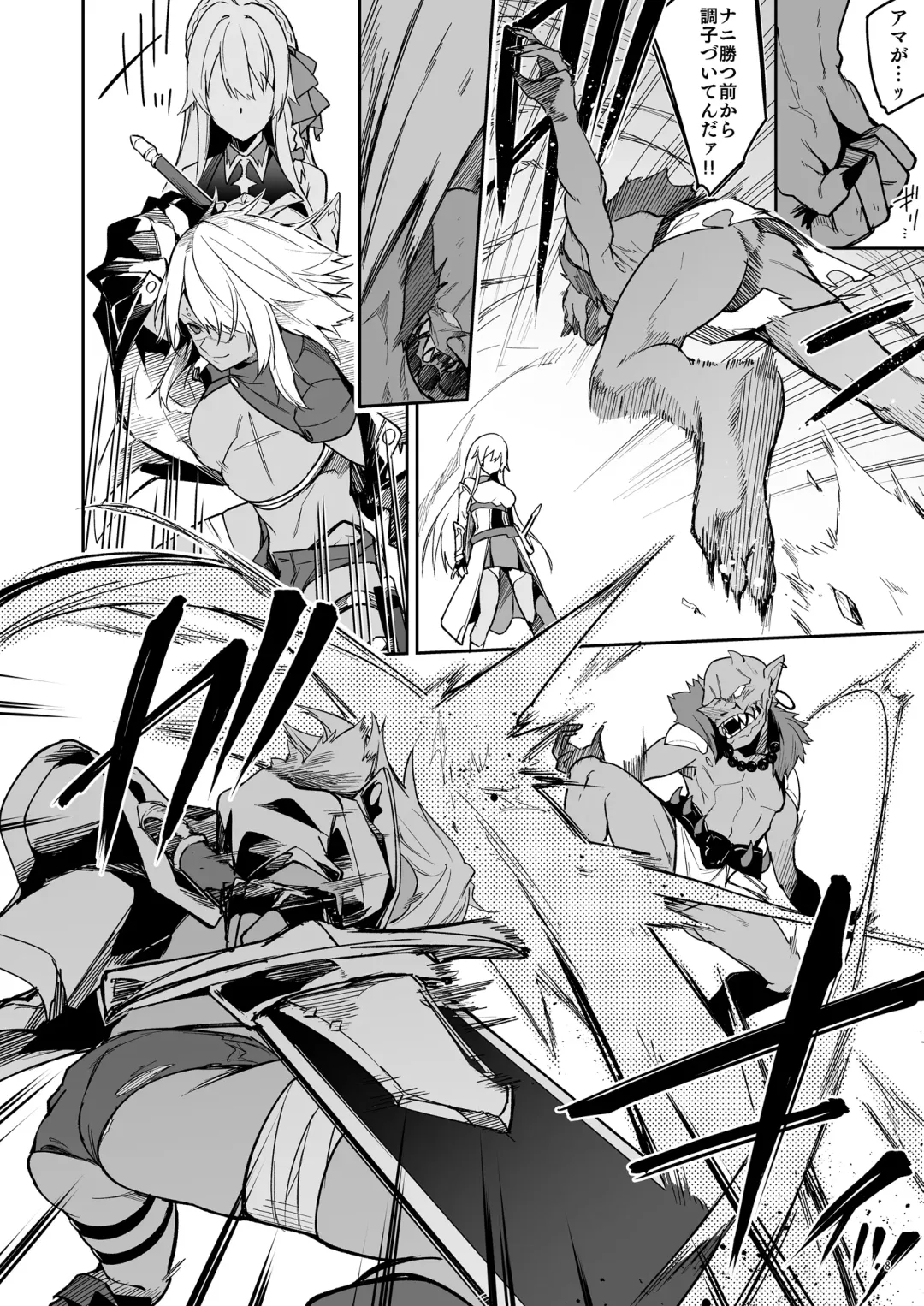 [Hetaren] Goblin kara Hajimeru Sekai Seifuku 1 Fhentai - Page 10