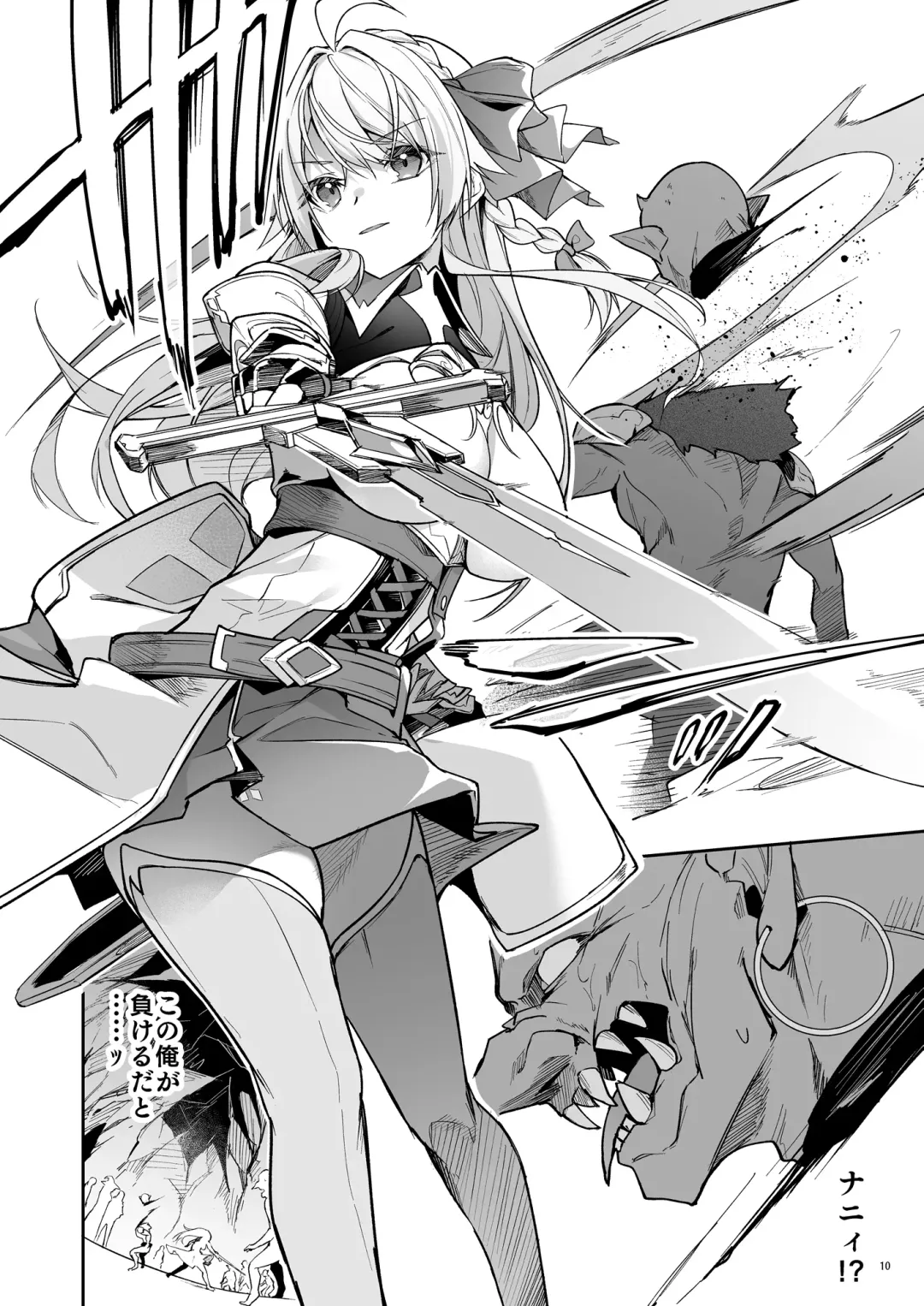 [Hetaren] Goblin kara Hajimeru Sekai Seifuku 1 Fhentai - Page 12