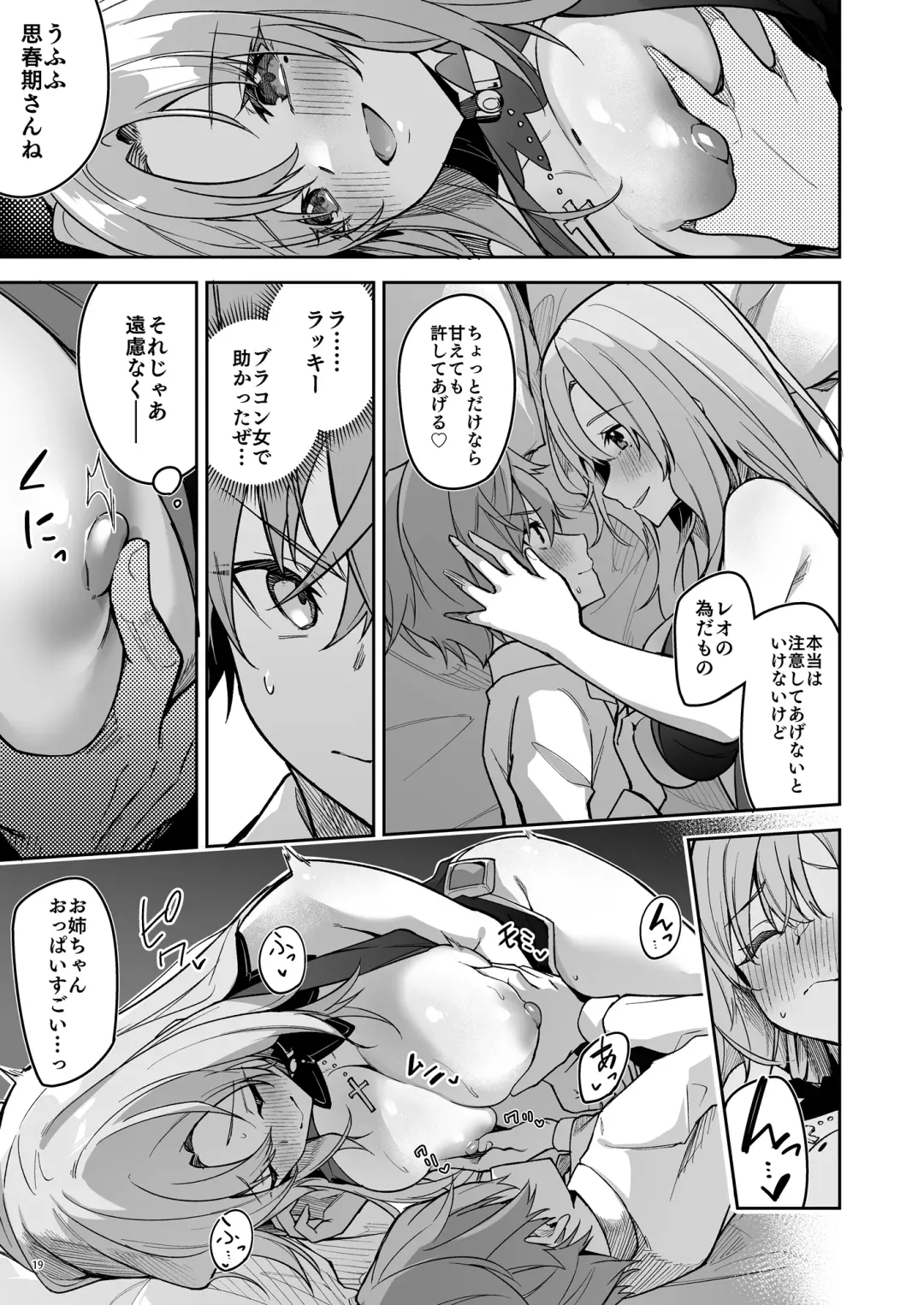 [Hetaren] Goblin kara Hajimeru Sekai Seifuku 1 Fhentai - Page 21