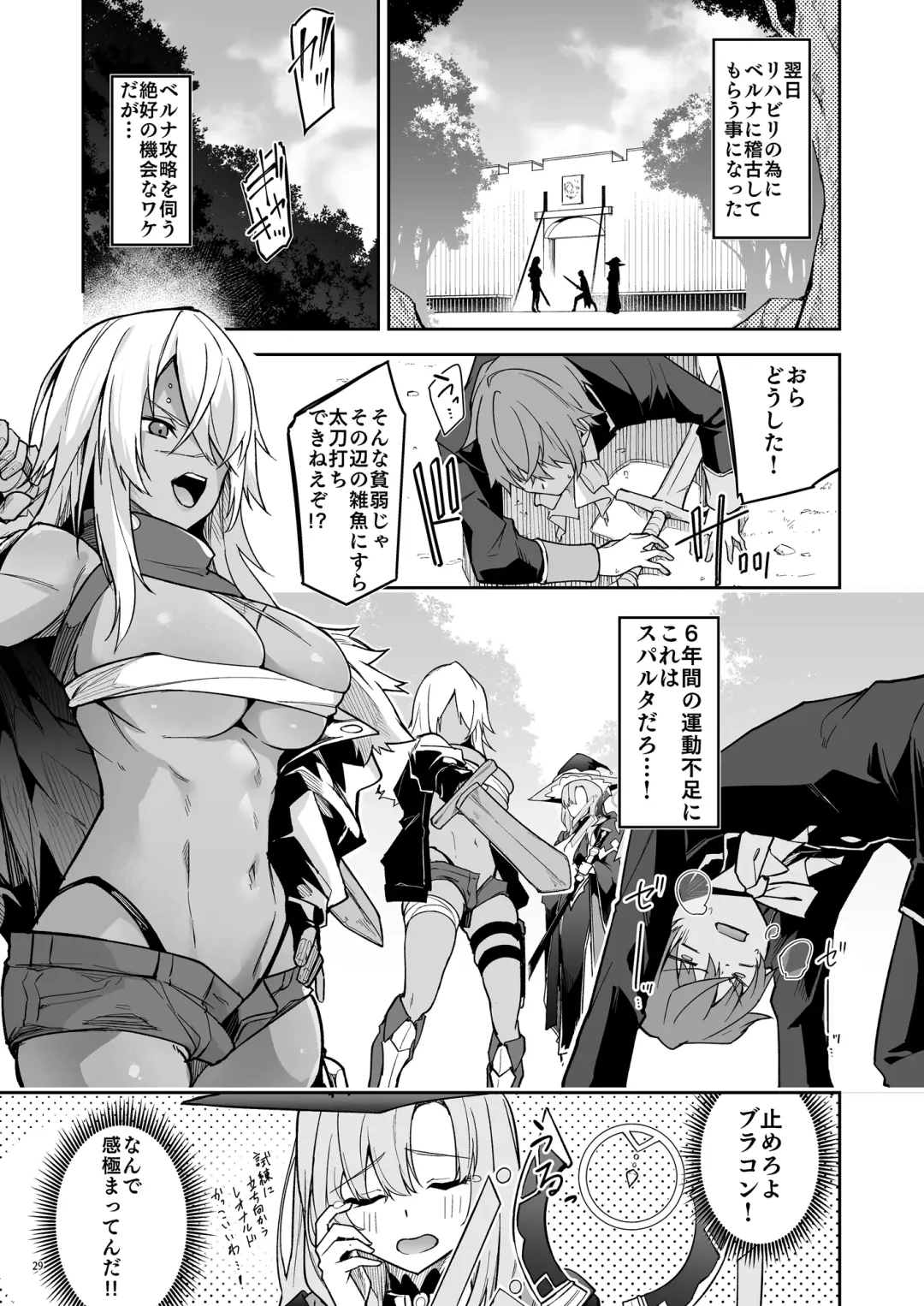 [Hetaren] Goblin kara Hajimeru Sekai Seifuku 1 Fhentai - Page 31