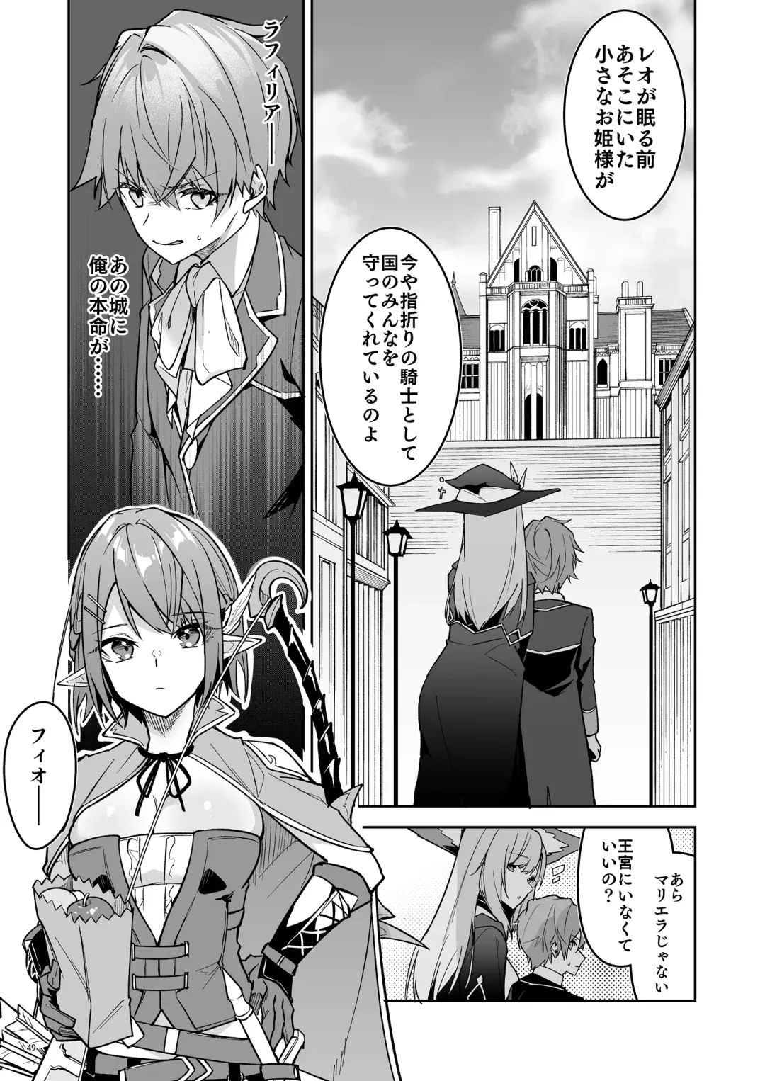 [Hetaren] Goblin kara Hajimeru Sekai Seifuku 1 Fhentai - Page 51