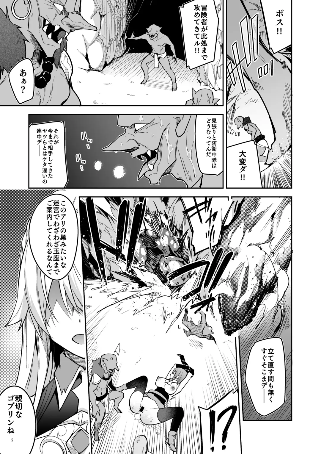[Hetaren] Goblin kara Hajimeru Sekai Seifuku 1 Fhentai - Page 7