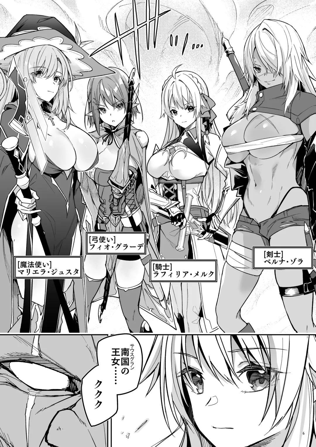 [Hetaren] Goblin kara Hajimeru Sekai Seifuku 1 Fhentai - Page 8