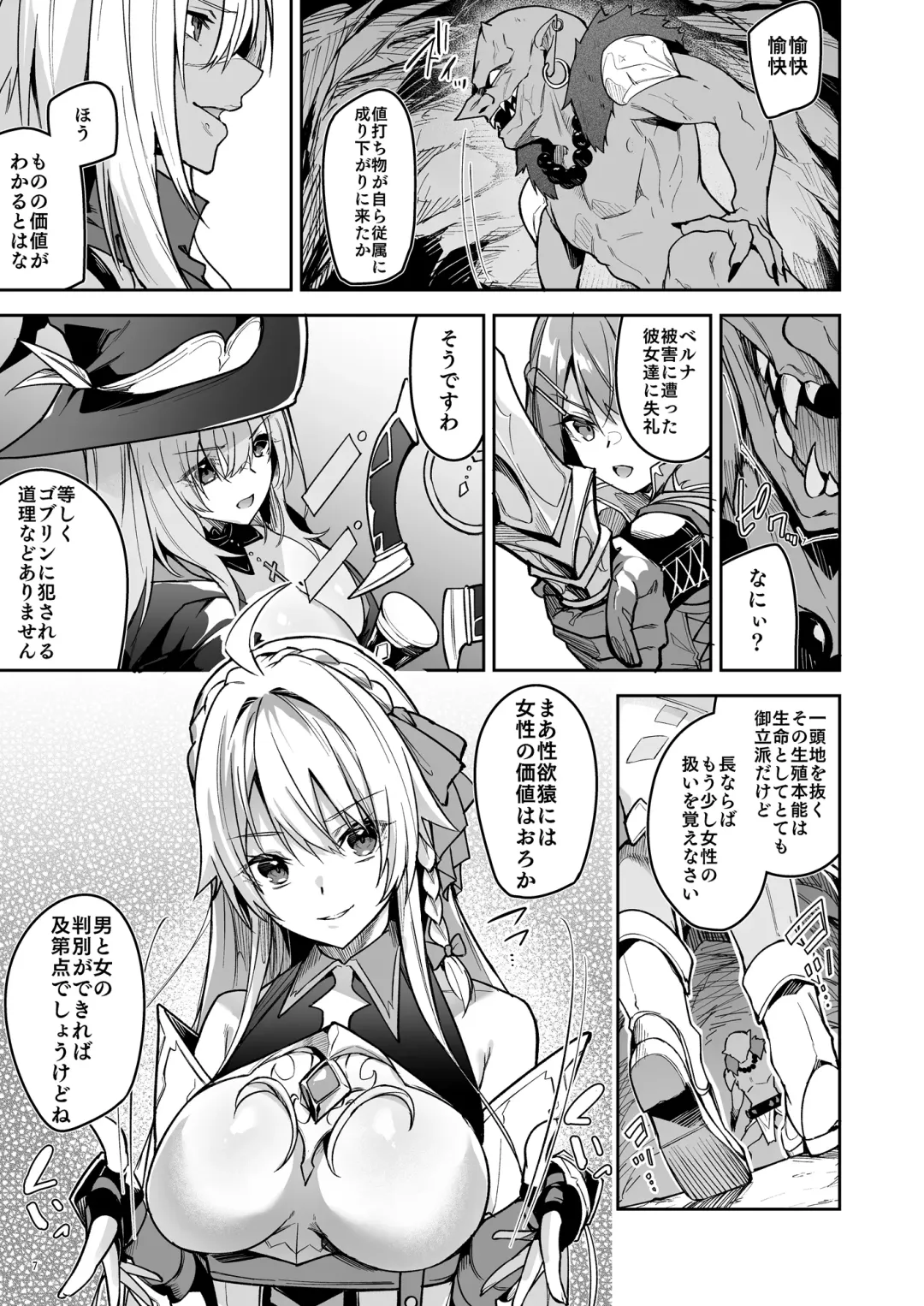 [Hetaren] Goblin kara Hajimeru Sekai Seifuku 1 Fhentai - Page 9