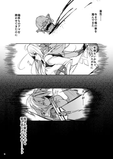 [Hetaren] Goblin kara Hajimeru Sekai Seifuku 1 Fhentai - Page 13