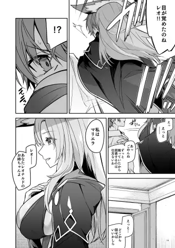 [Hetaren] Goblin kara Hajimeru Sekai Seifuku 1 Fhentai - Page 16