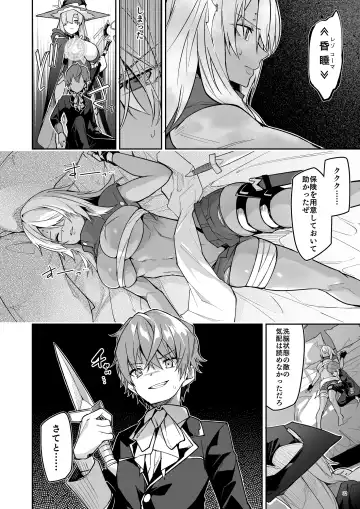 [Hetaren] Goblin kara Hajimeru Sekai Seifuku 1 Fhentai - Page 34