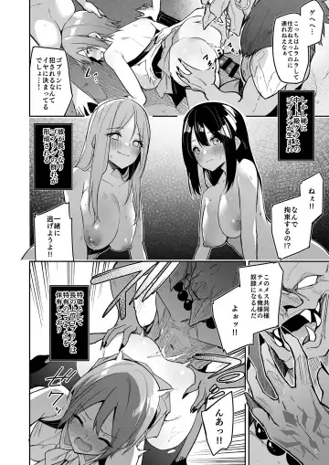 [Hetaren] Goblin kara Hajimeru Sekai Seifuku 1 Fhentai - Page 4