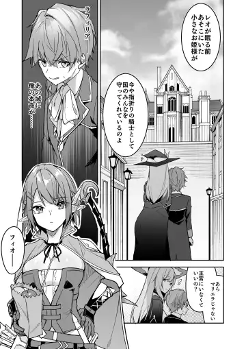 [Hetaren] Goblin kara Hajimeru Sekai Seifuku 1 Fhentai - Page 51