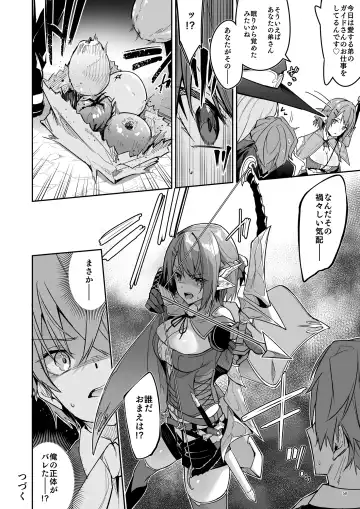 [Hetaren] Goblin kara Hajimeru Sekai Seifuku 1 Fhentai - Page 52