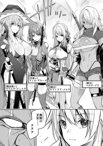 [Hetaren] Goblin kara Hajimeru Sekai Seifuku 1 Fhentai - Page 8