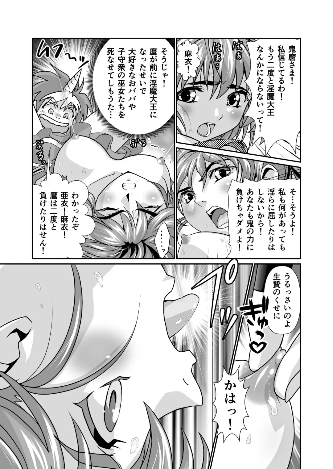 [Senbon Torii] BlakeAngel Fhentai - Page 11