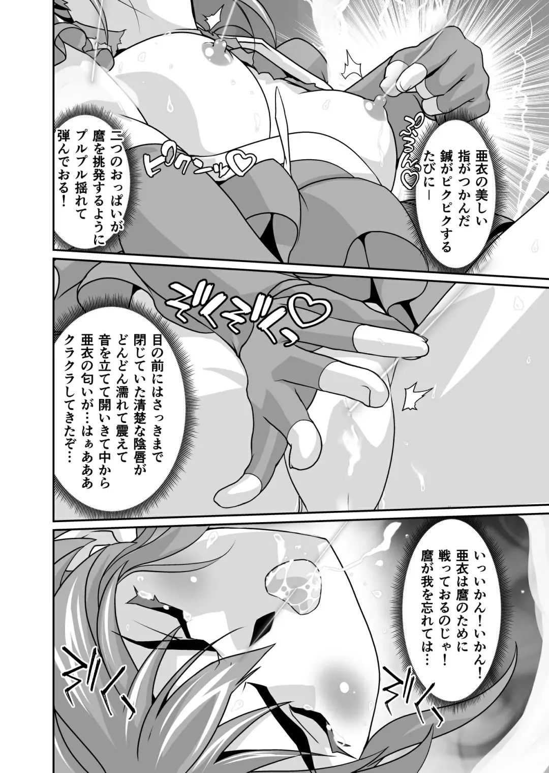 [Senbon Torii] BlakeAngel Fhentai - Page 14