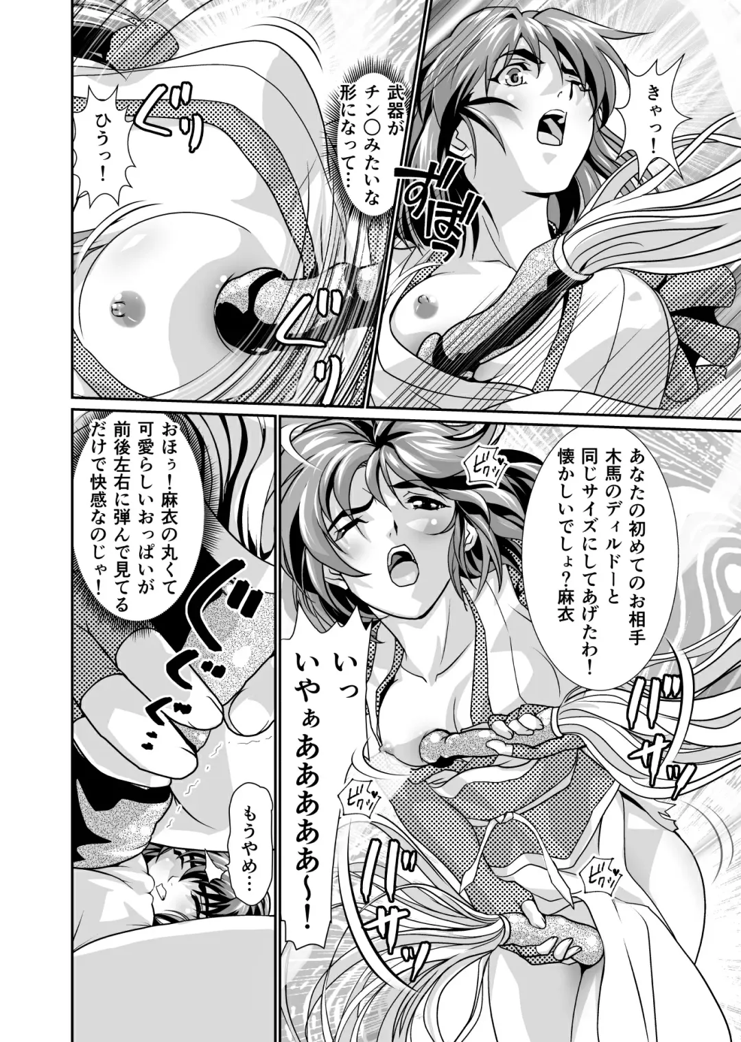 [Senbon Torii] BlakeAngel Fhentai - Page 20