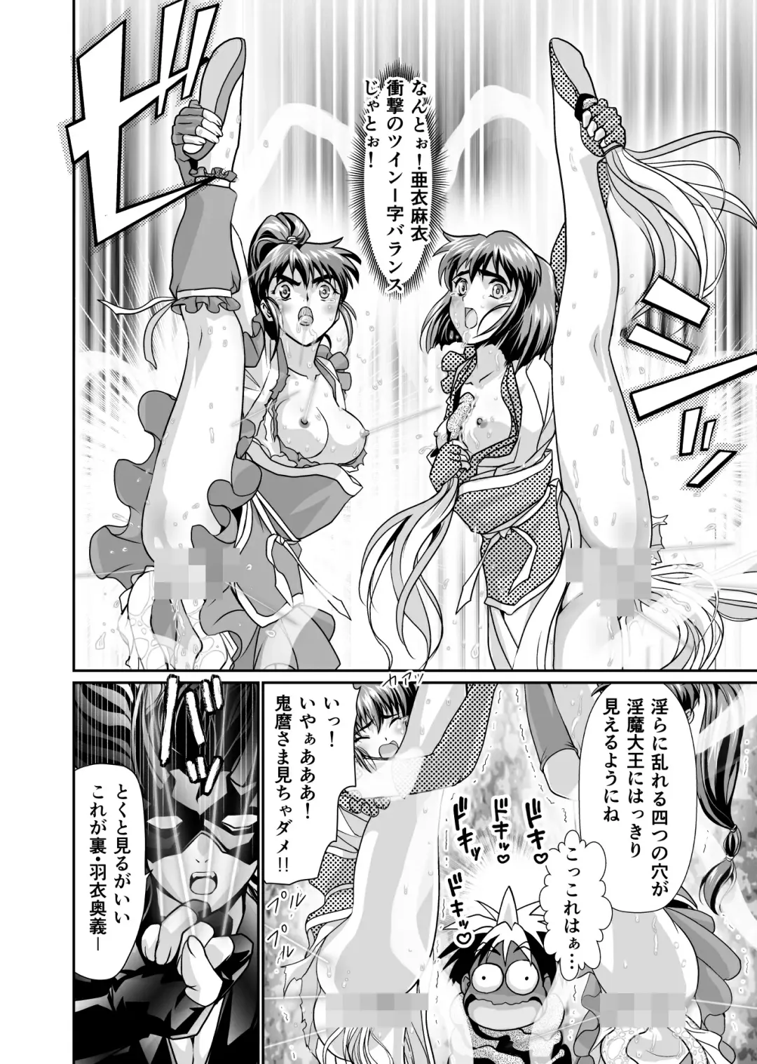 [Senbon Torii] BlakeAngel Fhentai - Page 24