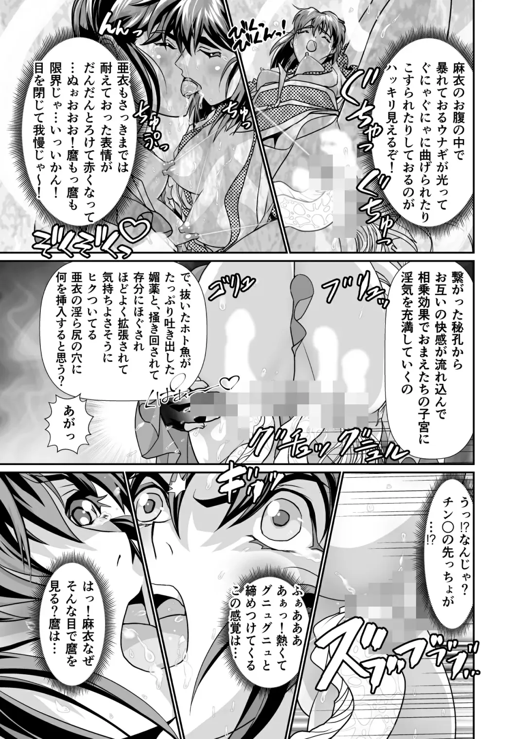 [Senbon Torii] BlakeAngel Fhentai - Page 27