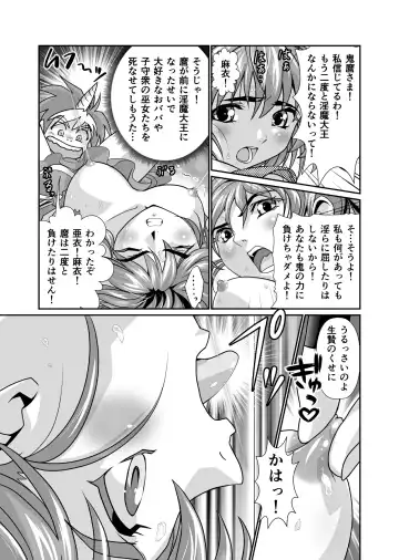 [Senbon Torii] BlakeAngel Fhentai - Page 11