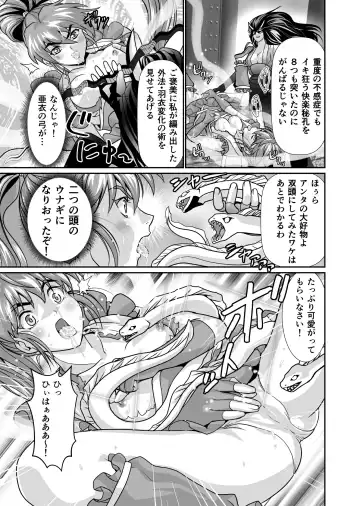 [Senbon Torii] BlakeAngel Fhentai - Page 15