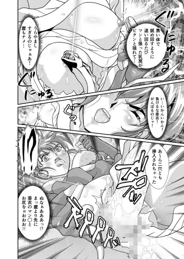 [Senbon Torii] BlakeAngel Fhentai - Page 16