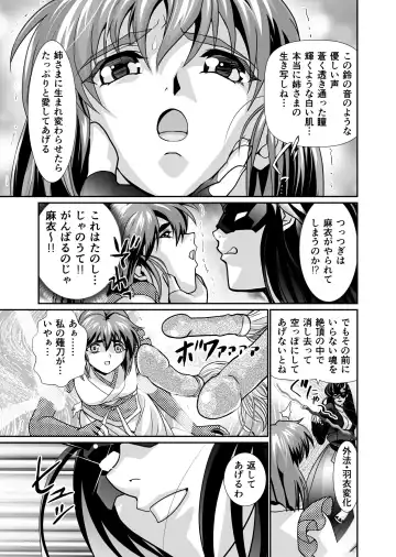 [Senbon Torii] BlakeAngel Fhentai - Page 19