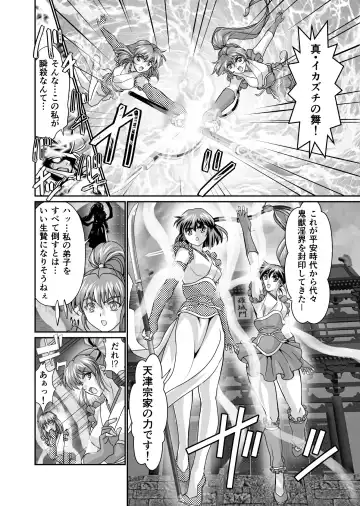 [Senbon Torii] BlakeAngel Fhentai - Page 4