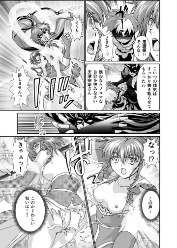 [Senbon Torii] BlakeAngel Fhentai - Page 5