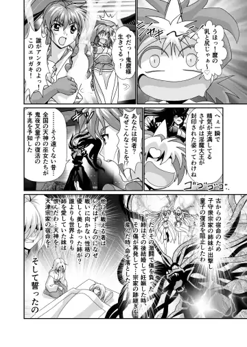 [Senbon Torii] BlakeAngel Fhentai - Page 6