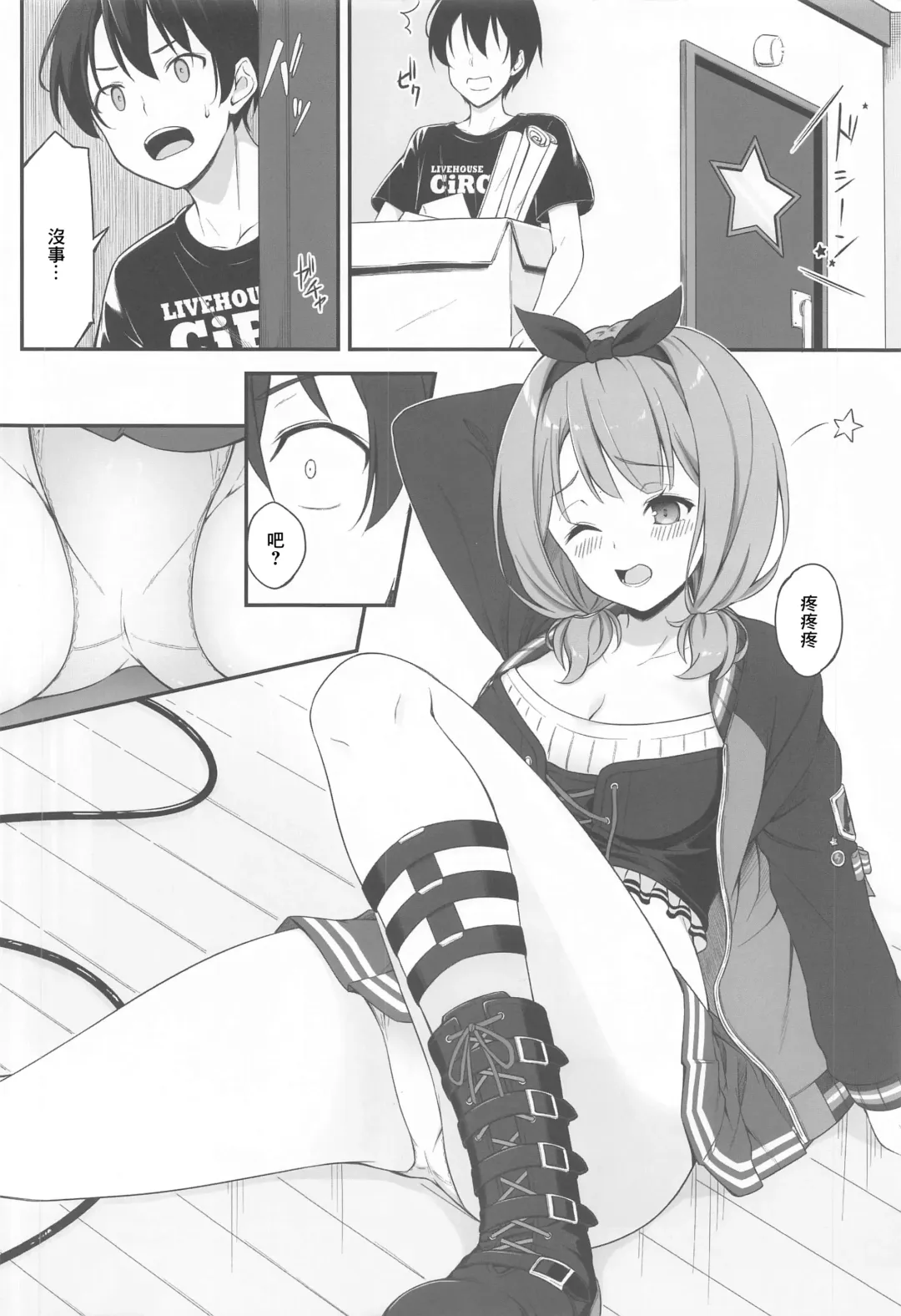 [Aiu] HONEY SCORE II Fhentai.net - Page 7