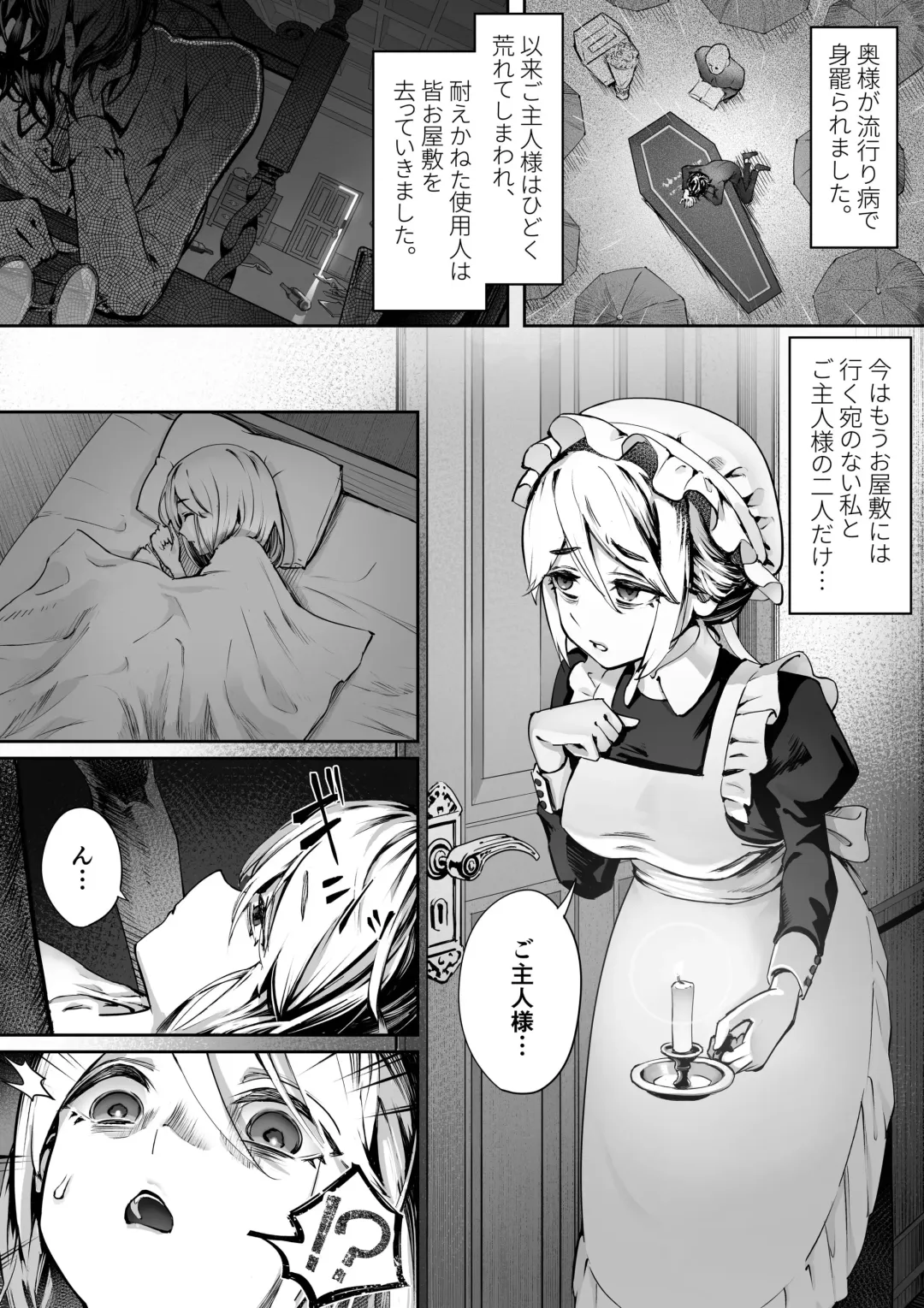 [Kahmasu] Dear My Master ~Shibarare x Shibarare~ Fhentai.net - Page 4