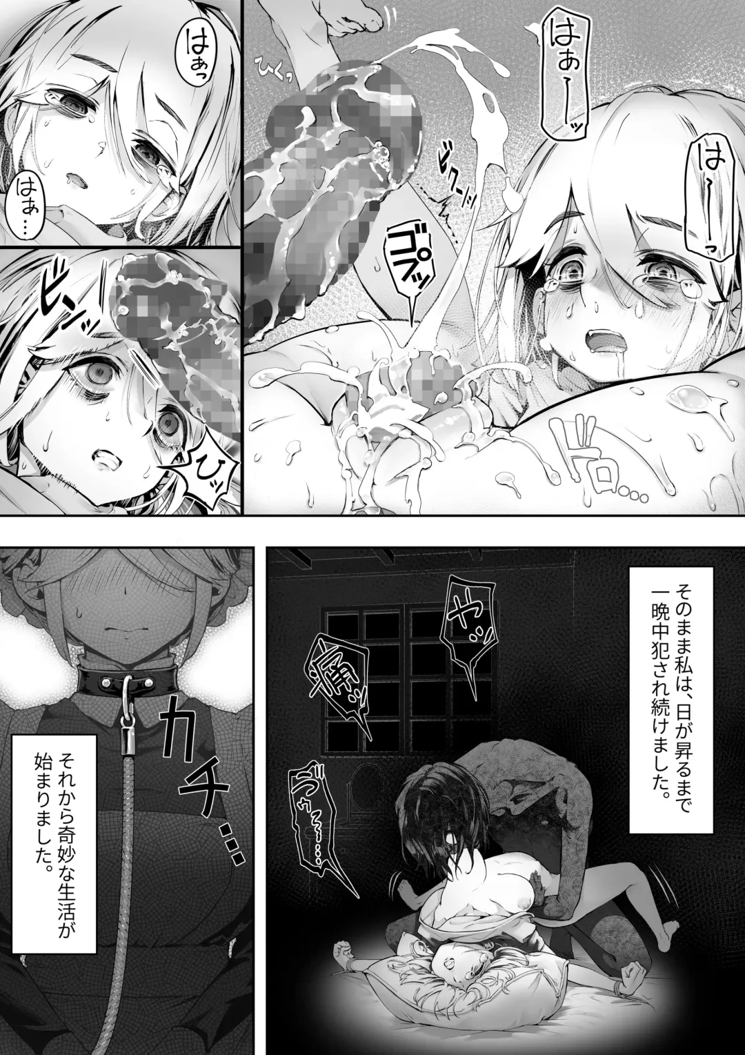 [Kahmasu] Dear My Master ~Shibarare x Shibarare~ Fhentai.net - Page 8