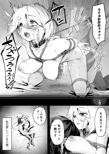 [Kahmasu] Dear My Master ~Shibarare x Shibarare~ Fhentai.net - Page 16