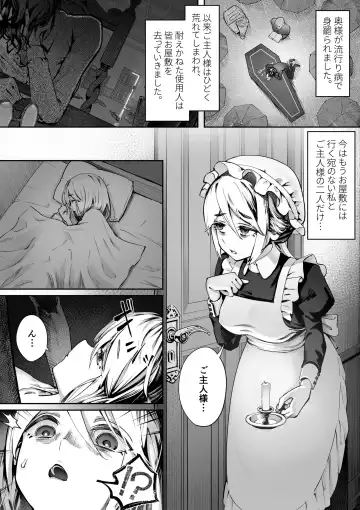 [Kahmasu] Dear My Master ~Shibarare x Shibarare~ Fhentai.net - Page 4