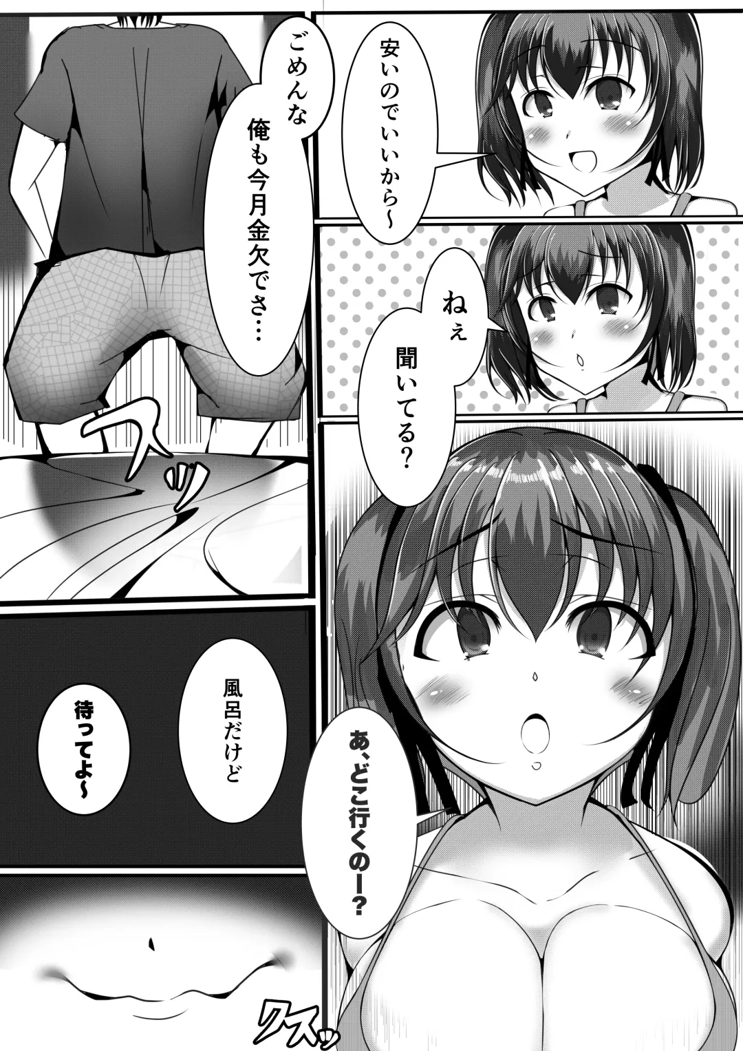 [Sikiryu] Kowareta Deka Bra Dai o Bakunyuu Imouto ni Takarareru Hanashi Fhentai - Page 13
