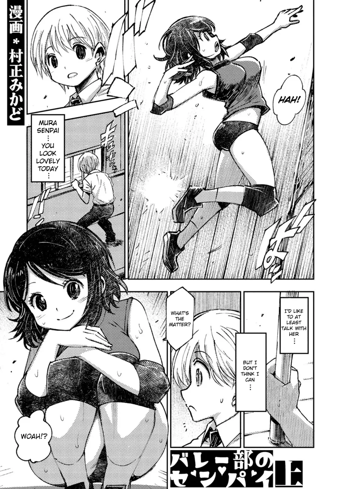 [Muramasa Mikado] Volley-bu no Senpai Fhentai - Page 1