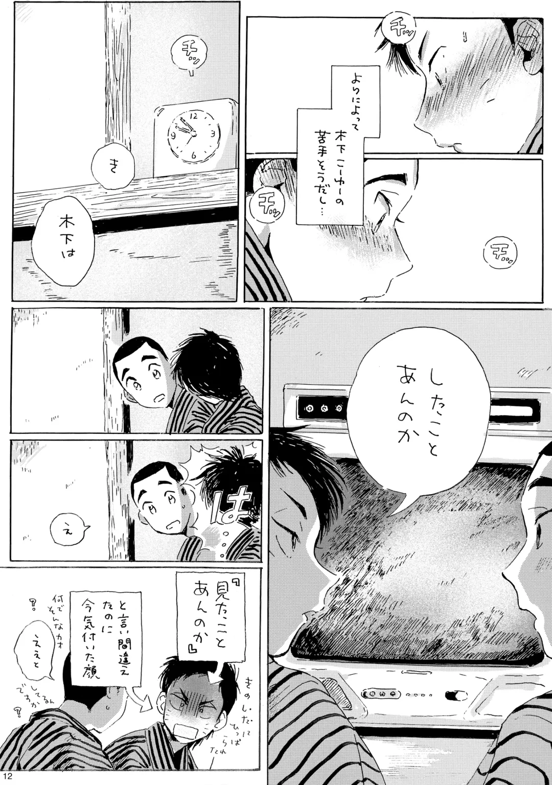 Iu hodo Remon jyanakatta youna Fhentai - Page 11