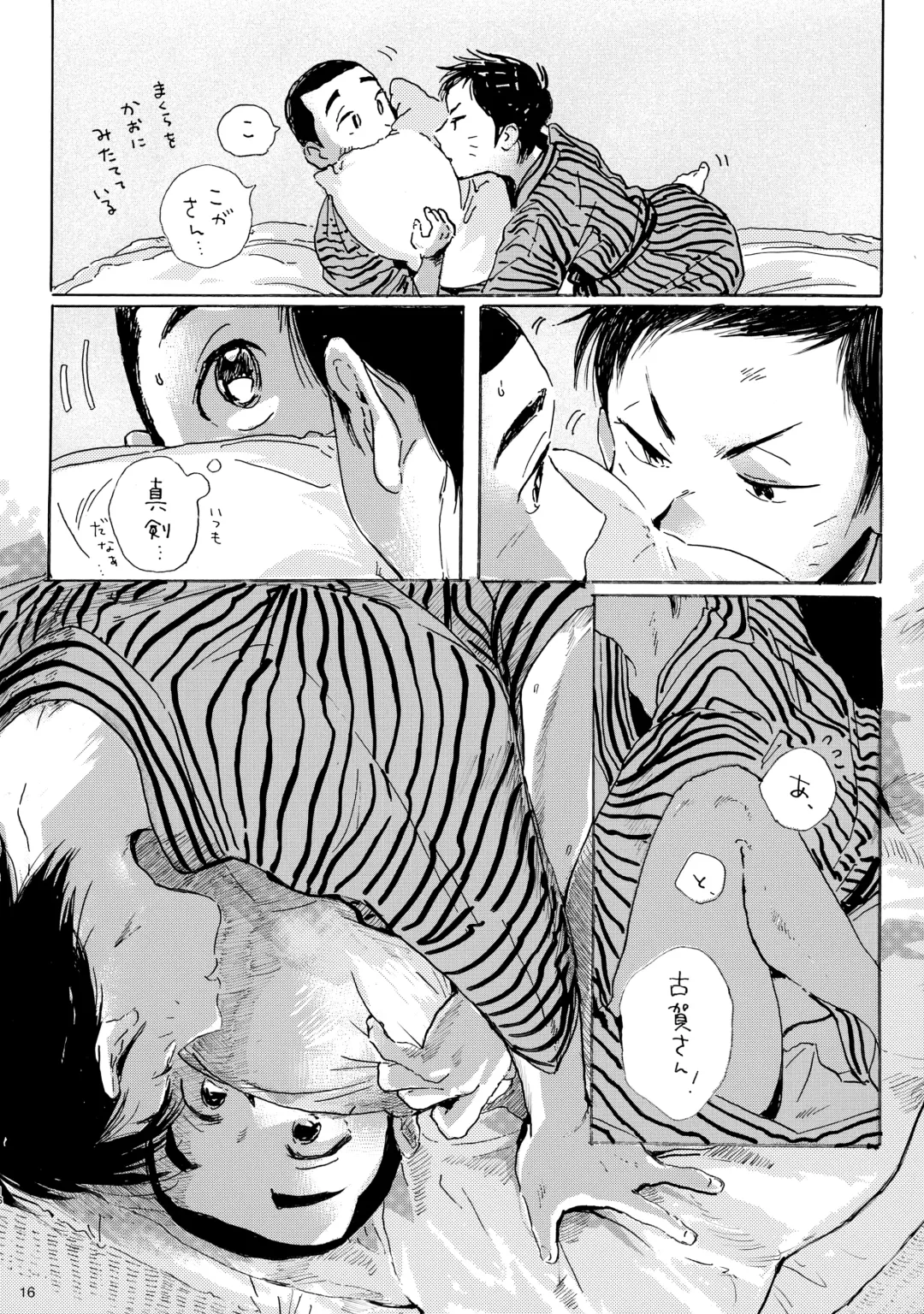 Iu hodo Remon jyanakatta youna Fhentai - Page 15
