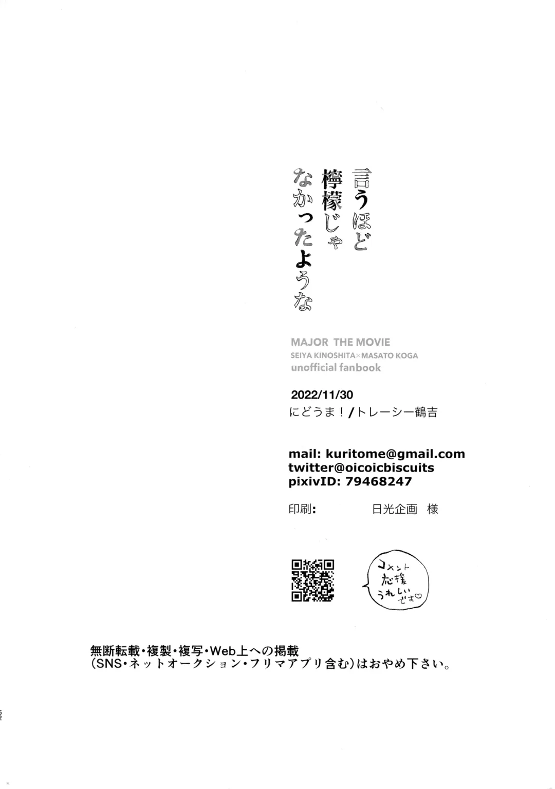 Iu hodo Remon jyanakatta youna Fhentai - Page 51