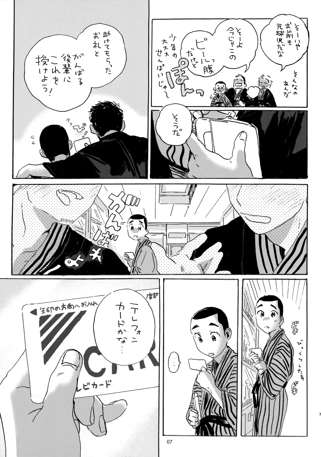 Iu hodo Remon jyanakatta youna Fhentai - Page 6