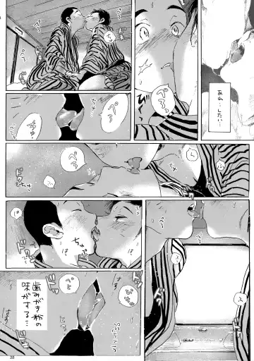 Iu hodo Remon jyanakatta youna Fhentai.net - Page 27